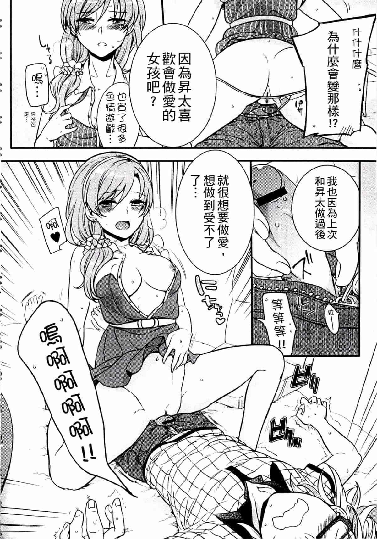 汉化版-[紅威ヨル] きつぬこさぁびす_第5集