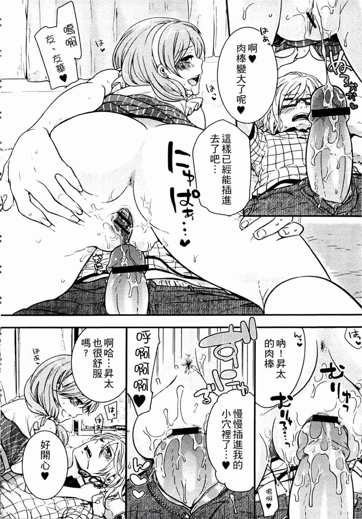 汉化版-[紅威ヨル] きつぬこさぁびす_第5集