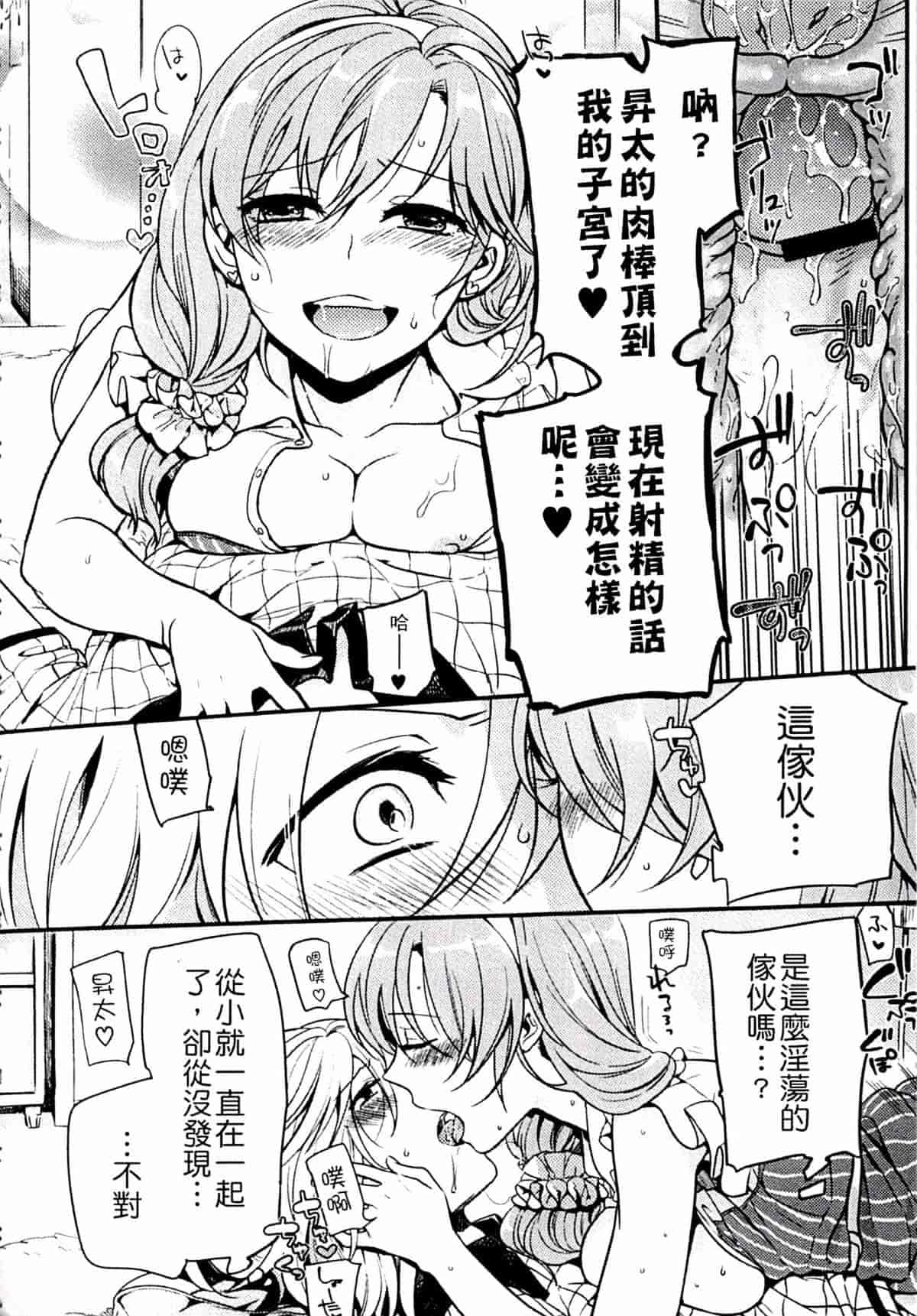 汉化版-[紅威ヨル] きつぬこさぁびす_第5集