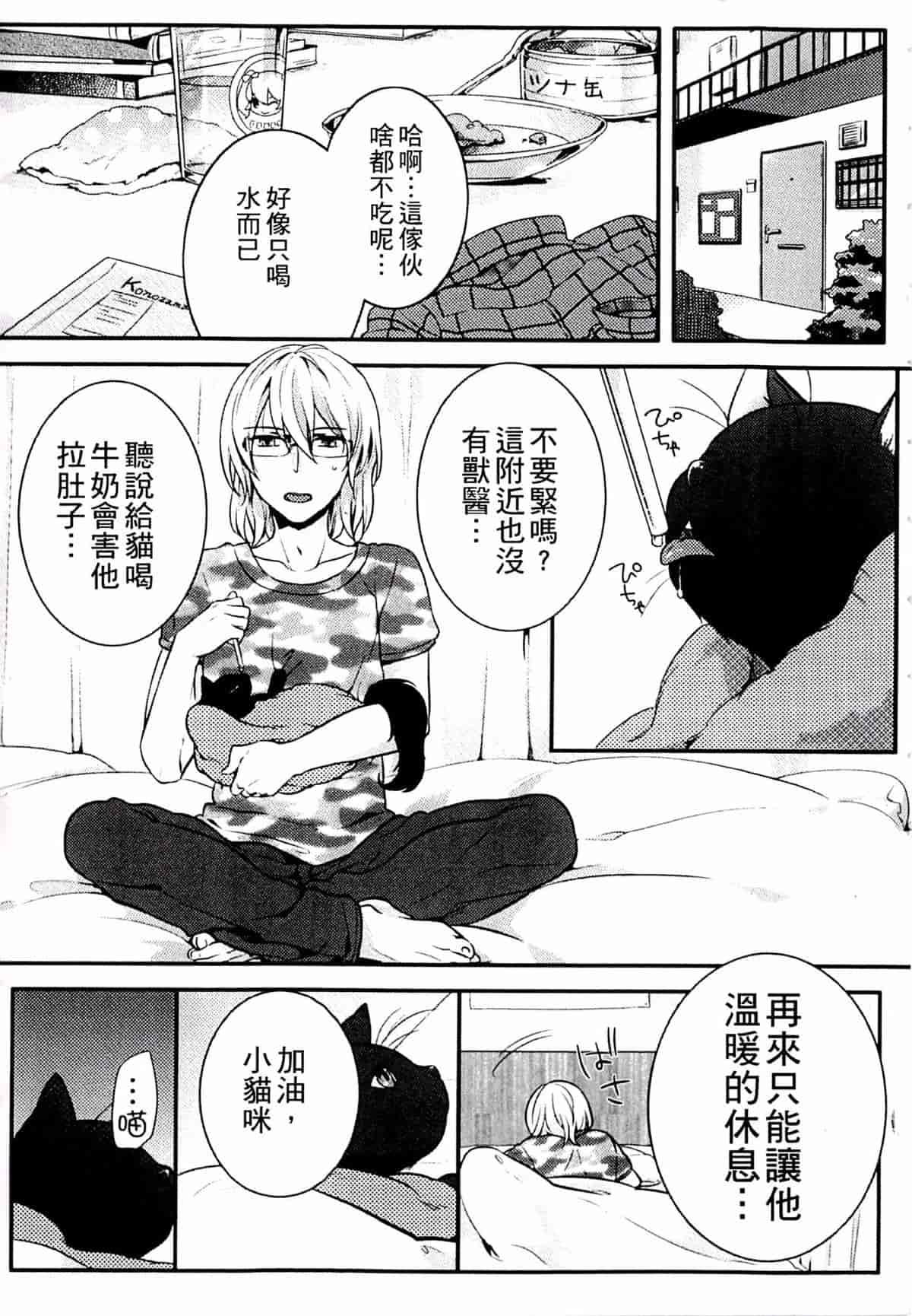 汉化版-[紅威ヨル] きつぬこさぁびす_第1集