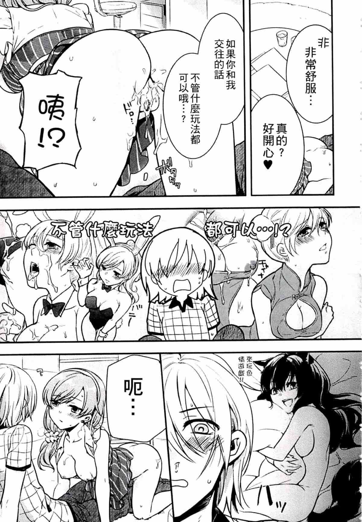 汉化版-[紅威ヨル] きつぬこさぁびす_第5集
