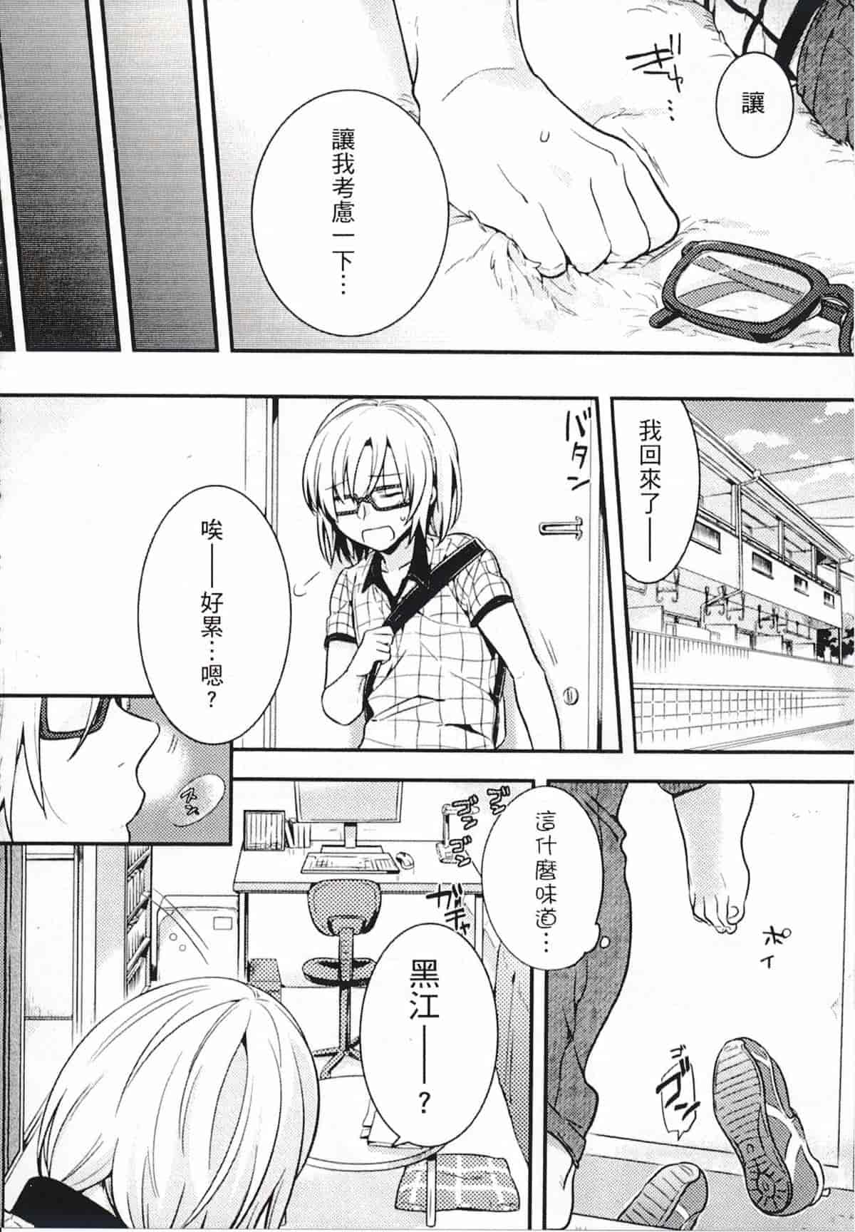 汉化版-[紅威ヨル] きつぬこさぁびす_第5集