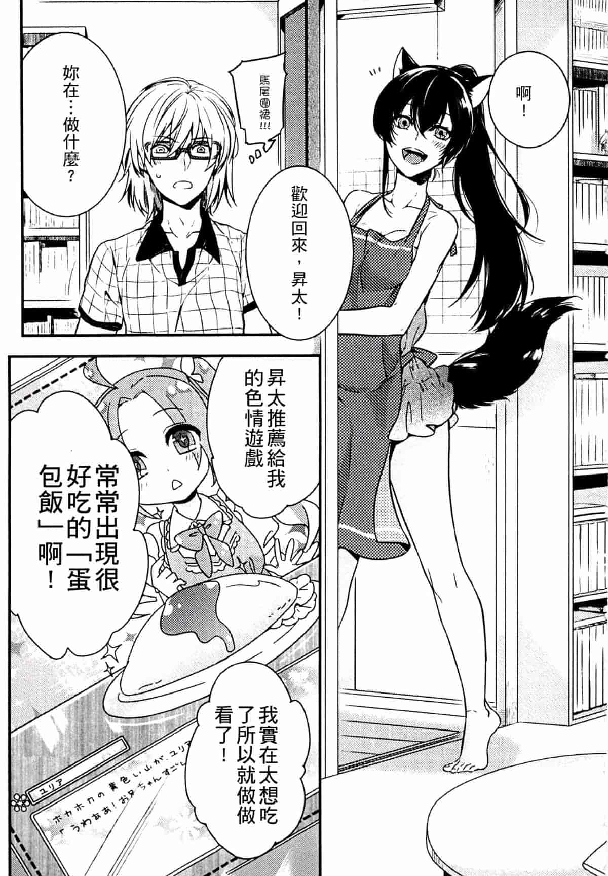 汉化版-[紅威ヨル] きつぬこさぁびす_第5集