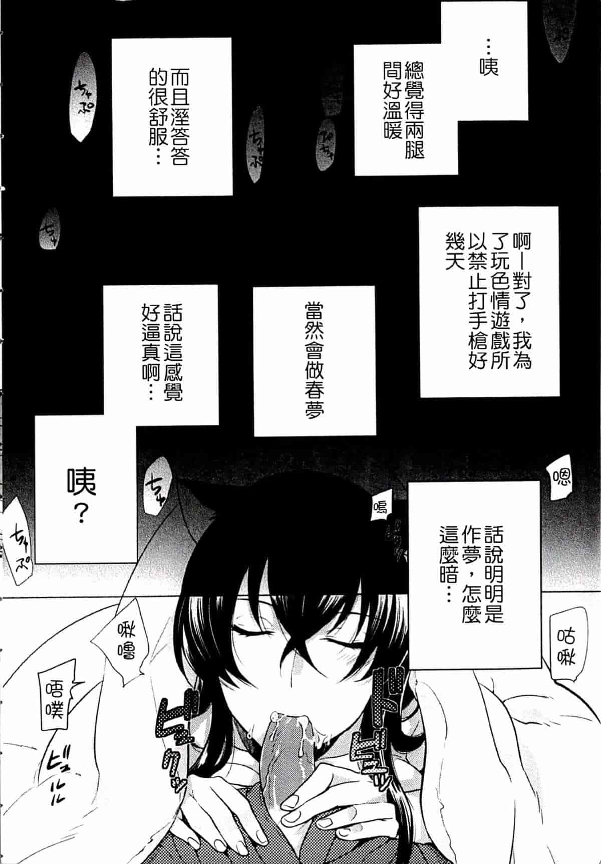 汉化版-[紅威ヨル] きつぬこさぁびす_第1集