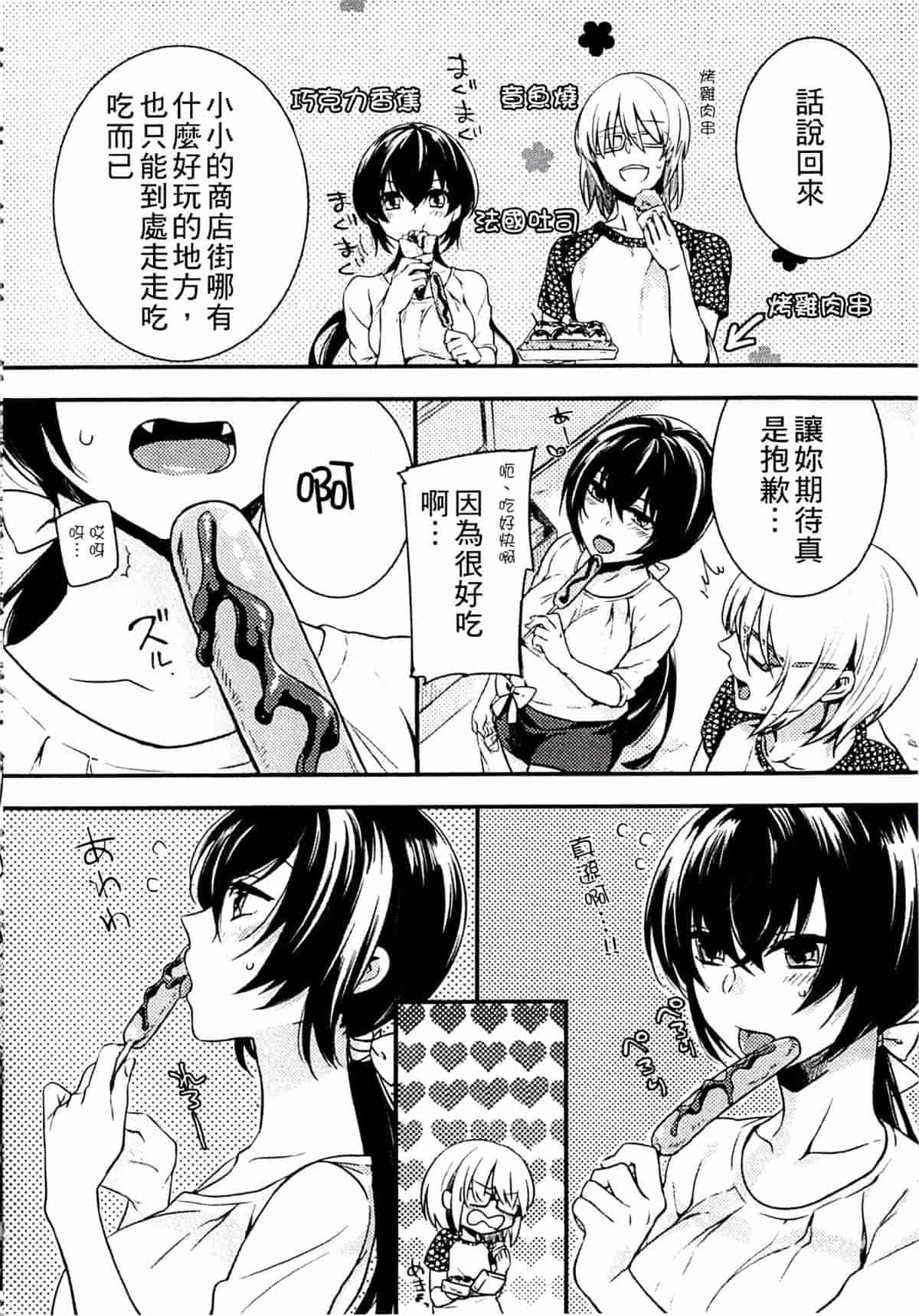 汉化版-[紅威ヨル] きつぬこさぁびす_第5集