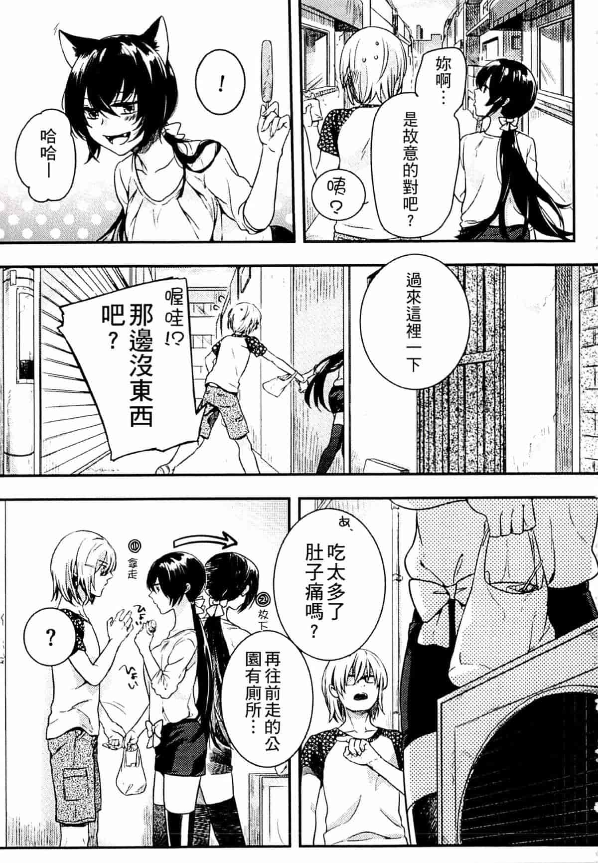 汉化版-[紅威ヨル] きつぬこさぁびす_第5集