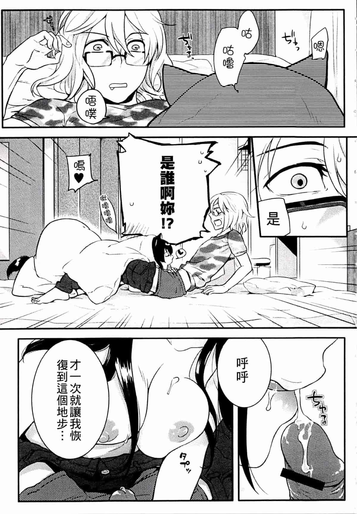 汉化版-[紅威ヨル] きつぬこさぁびす_第1集