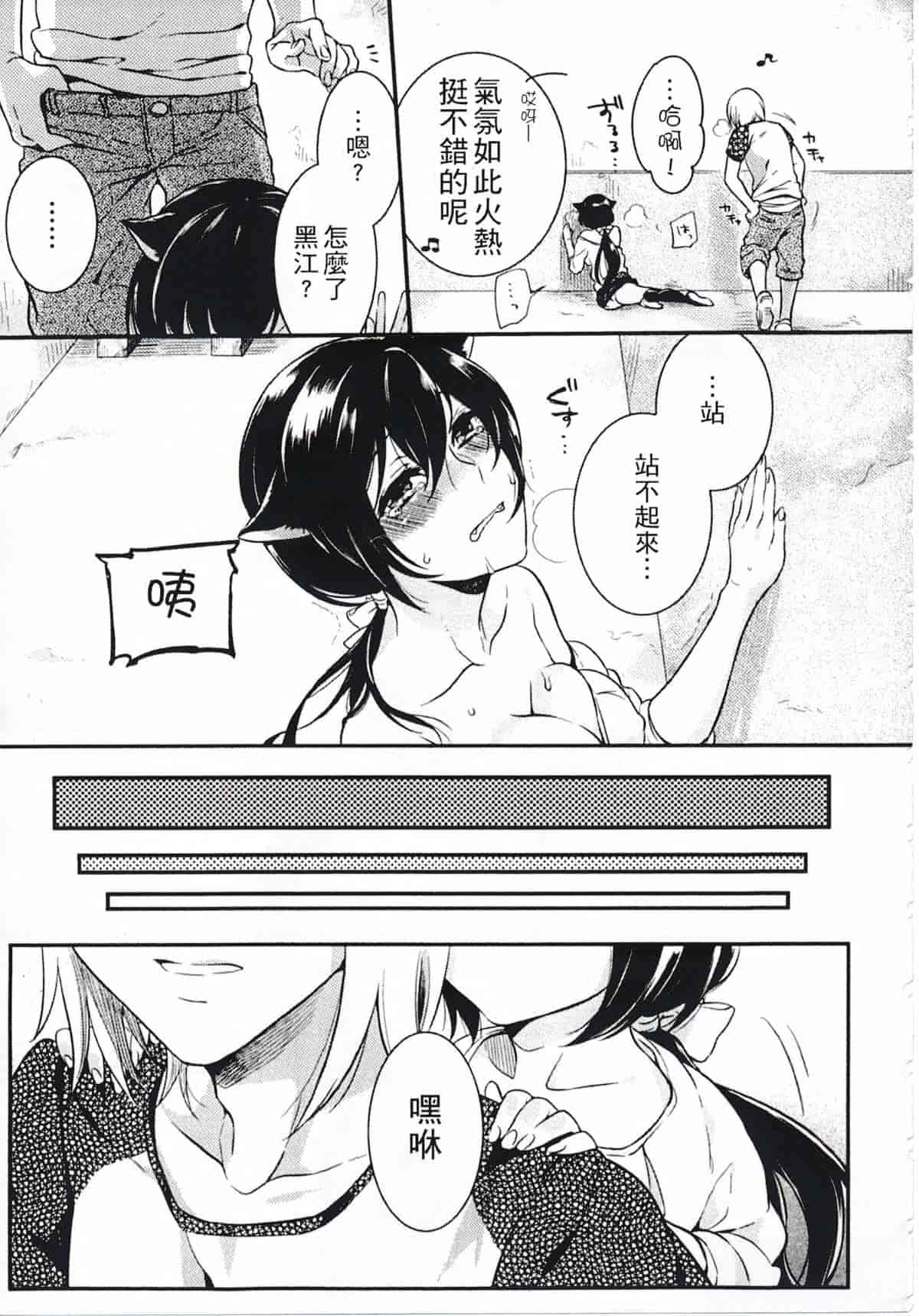 汉化版-[紅威ヨル] きつぬこさぁびす_第6集