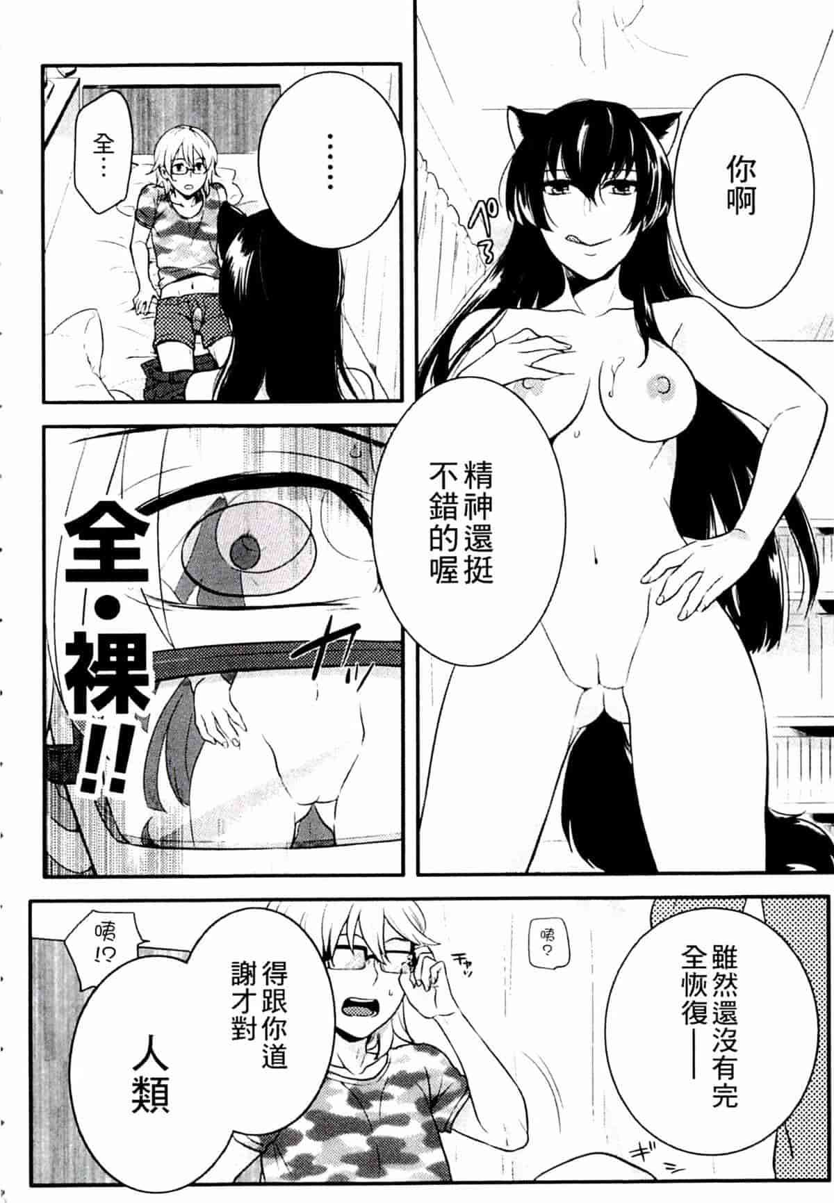 汉化版-[紅威ヨル] きつぬこさぁびす_第1集