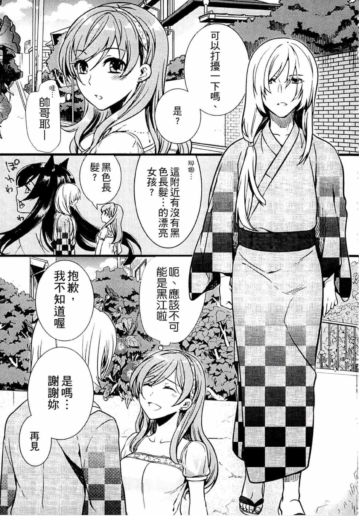 汉化版-[紅威ヨル] きつぬこさぁびす_第6集