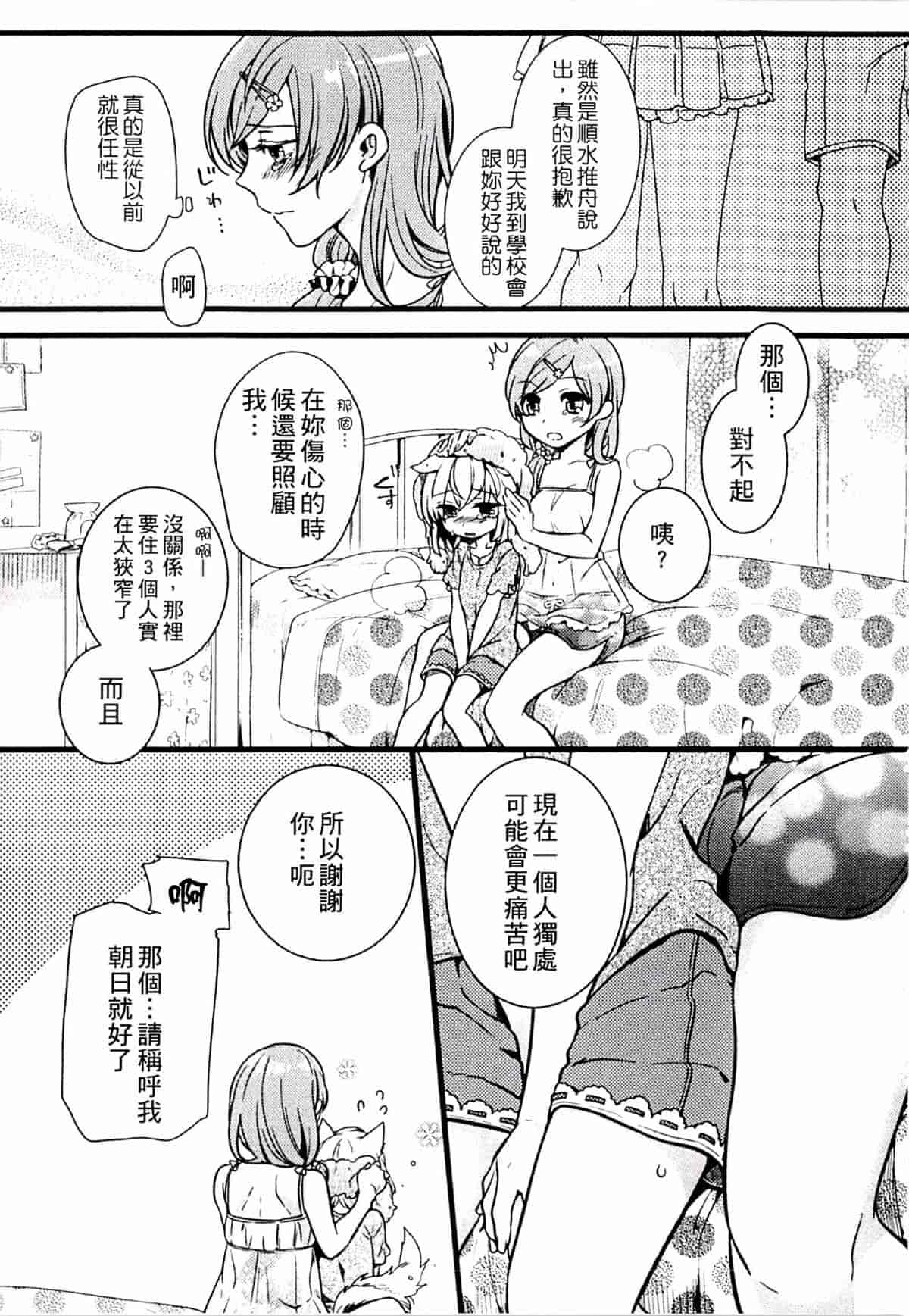汉化版-[紅威ヨル] きつぬこさぁびす_第6集