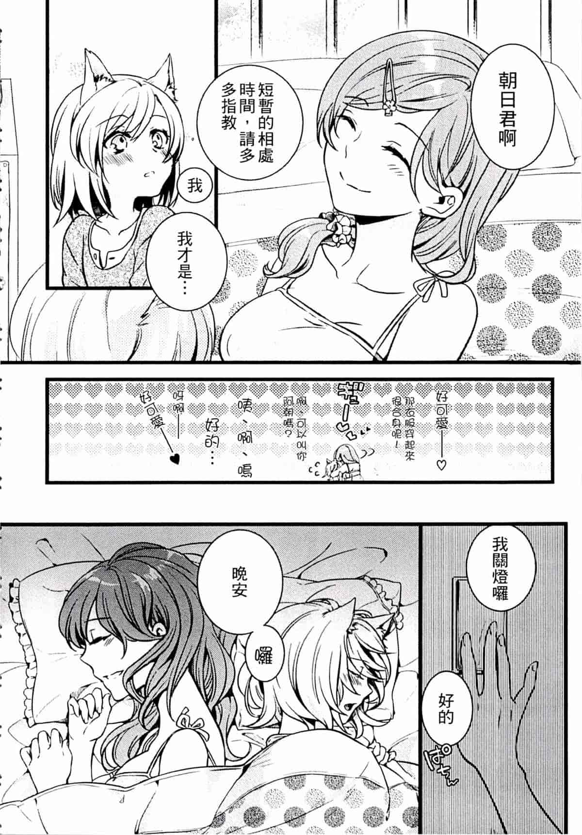 汉化版-[紅威ヨル] きつぬこさぁびす_第6集