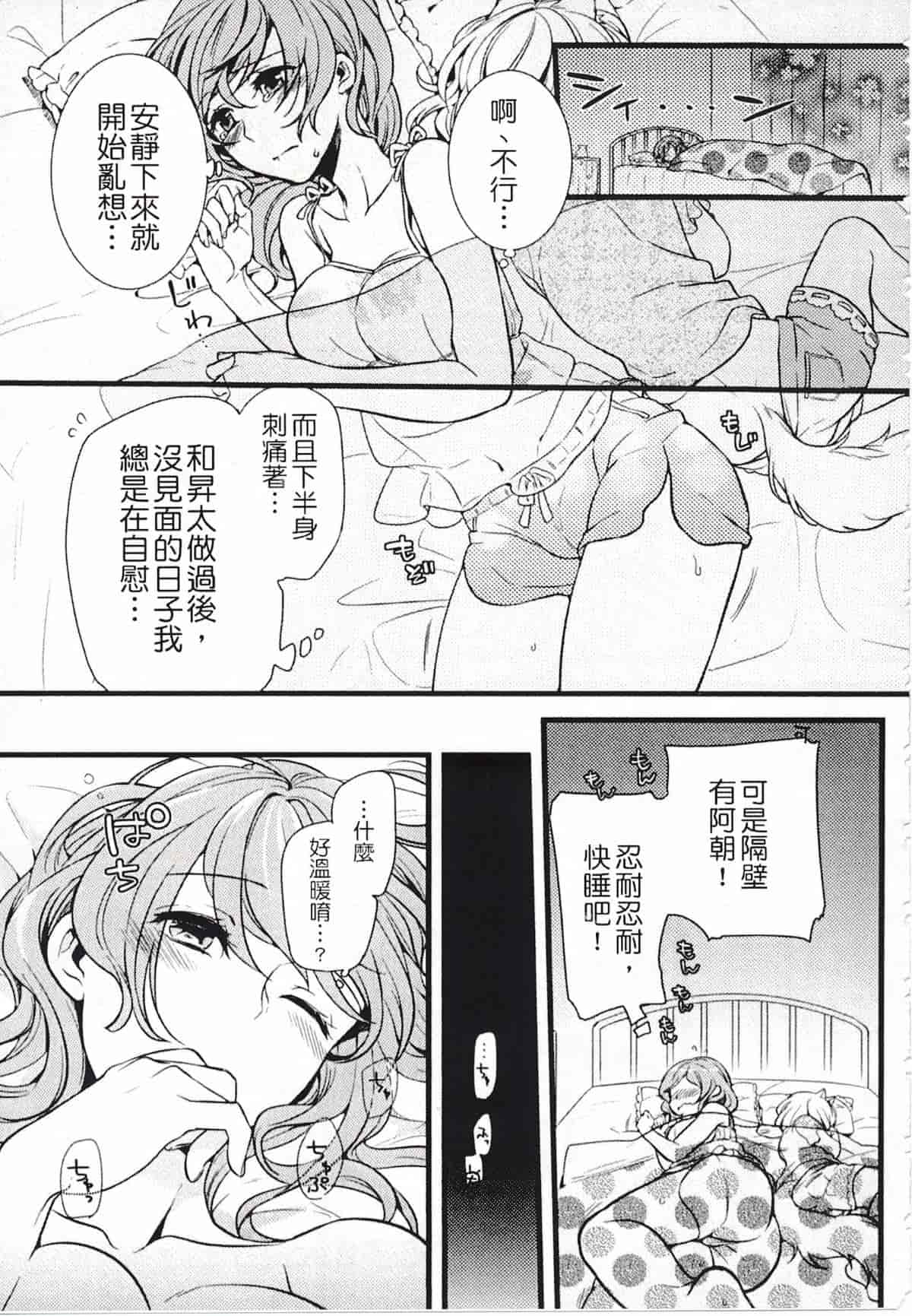 汉化版-[紅威ヨル] きつぬこさぁびす_第6集
