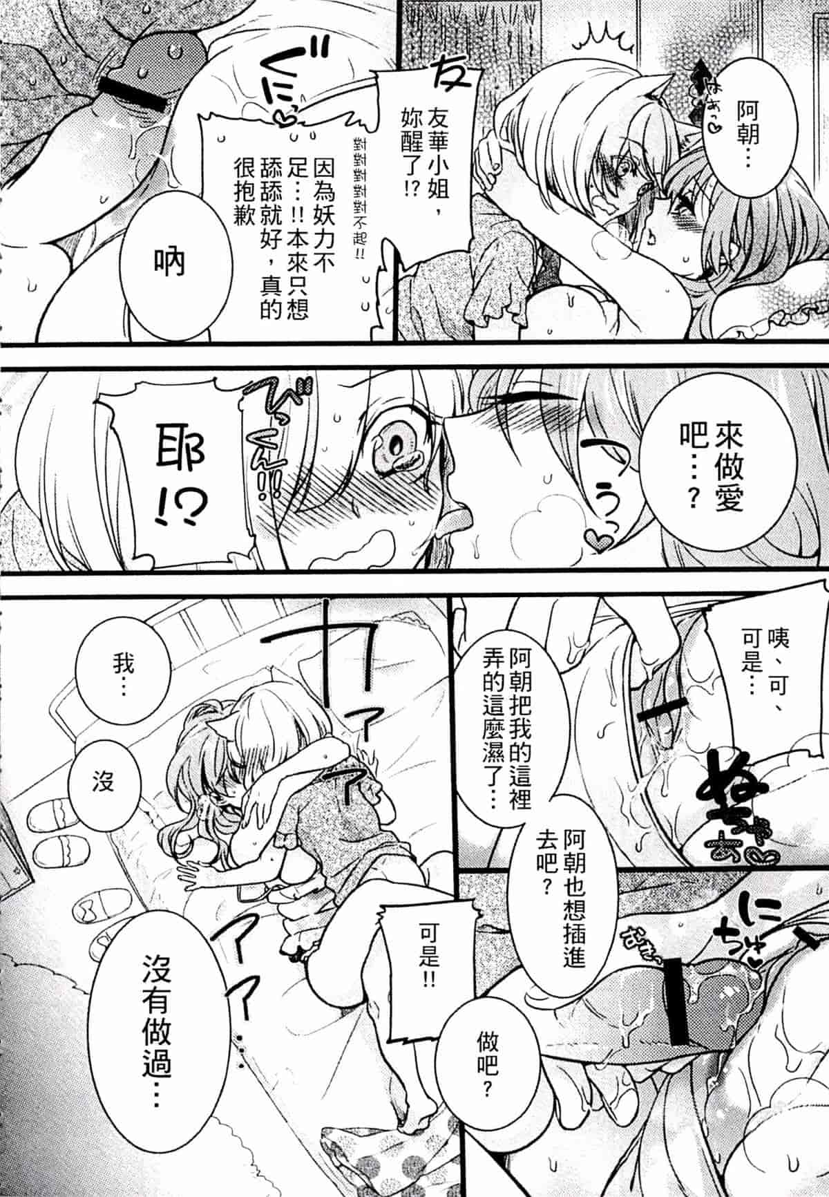 汉化版-[紅威ヨル] きつぬこさぁびす_第7集