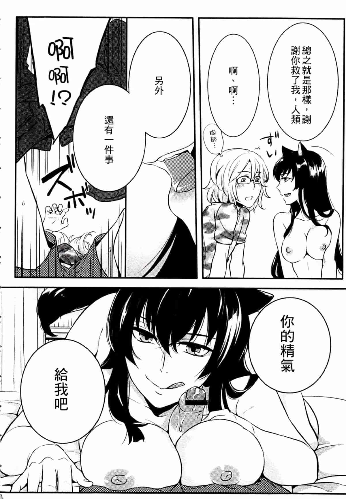 汉化版-[紅威ヨル] きつぬこさぁびす_第1集