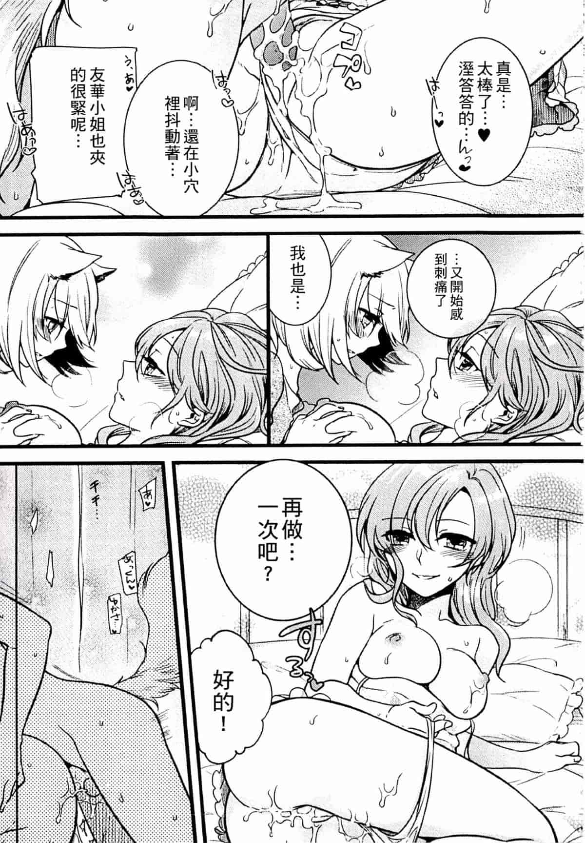 汉化版-[紅威ヨル] きつぬこさぁびす_第7集
