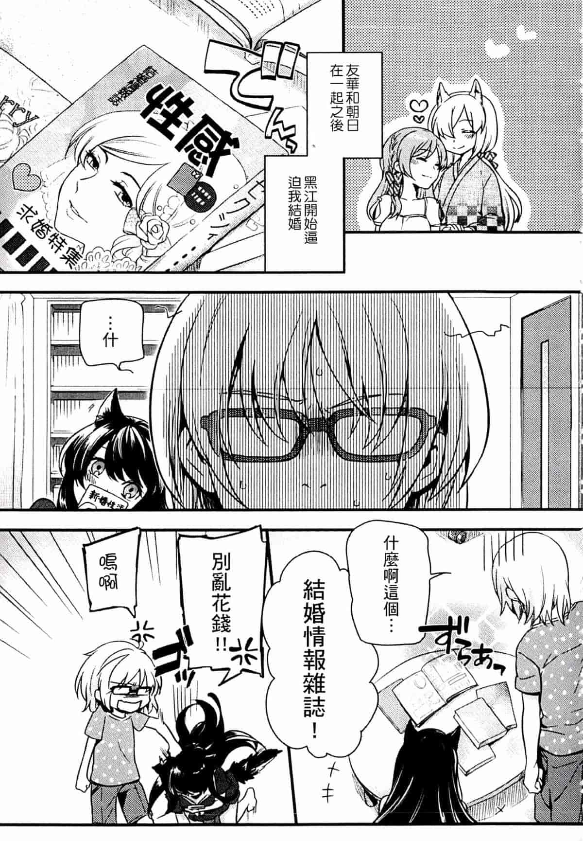 汉化版-[紅威ヨル] きつぬこさぁびす_第7集
