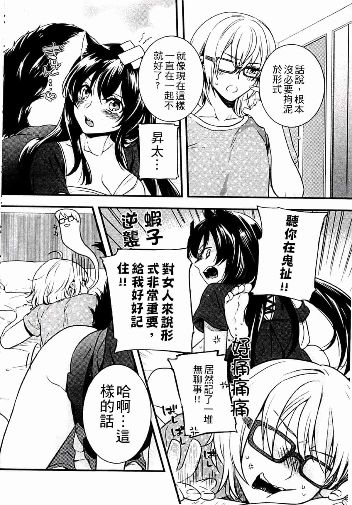 汉化版-[紅威ヨル] きつぬこさぁびす_第7集