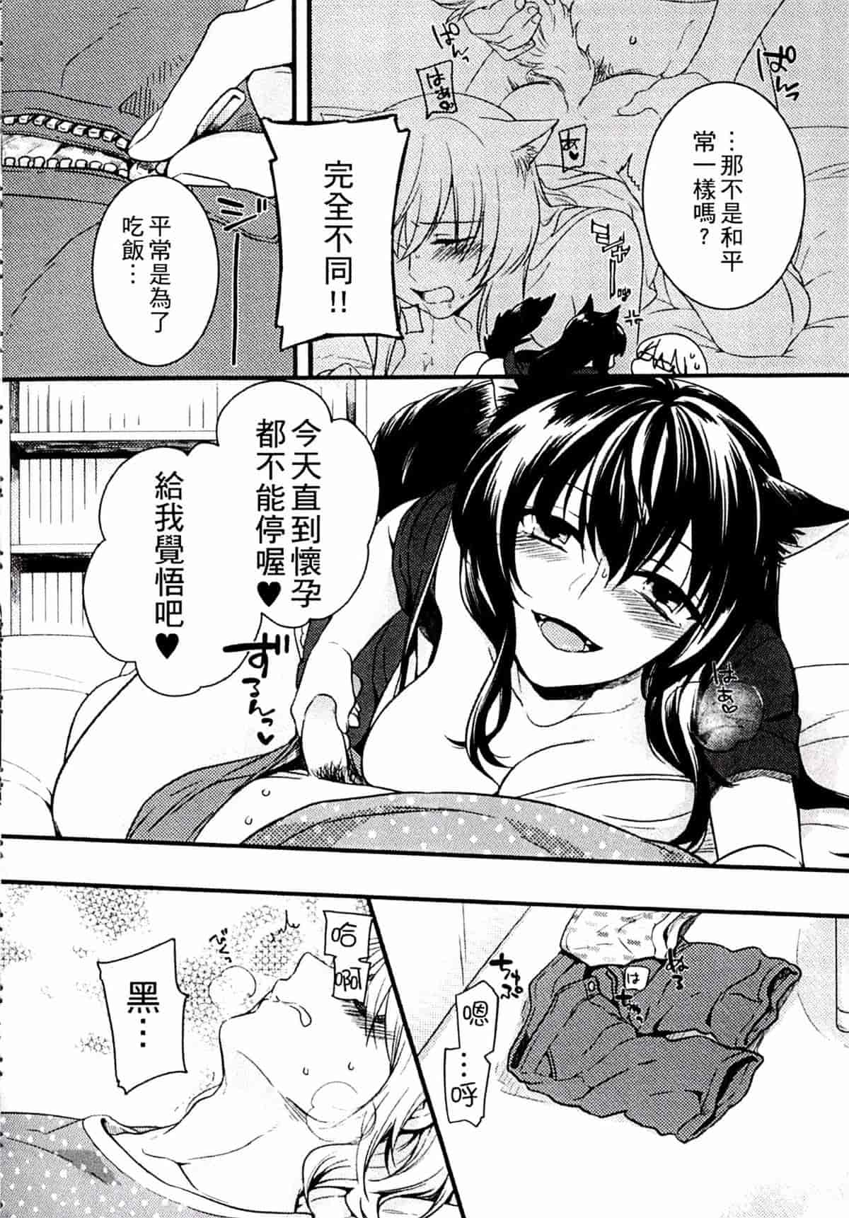 汉化版-[紅威ヨル] きつぬこさぁびす_第7集