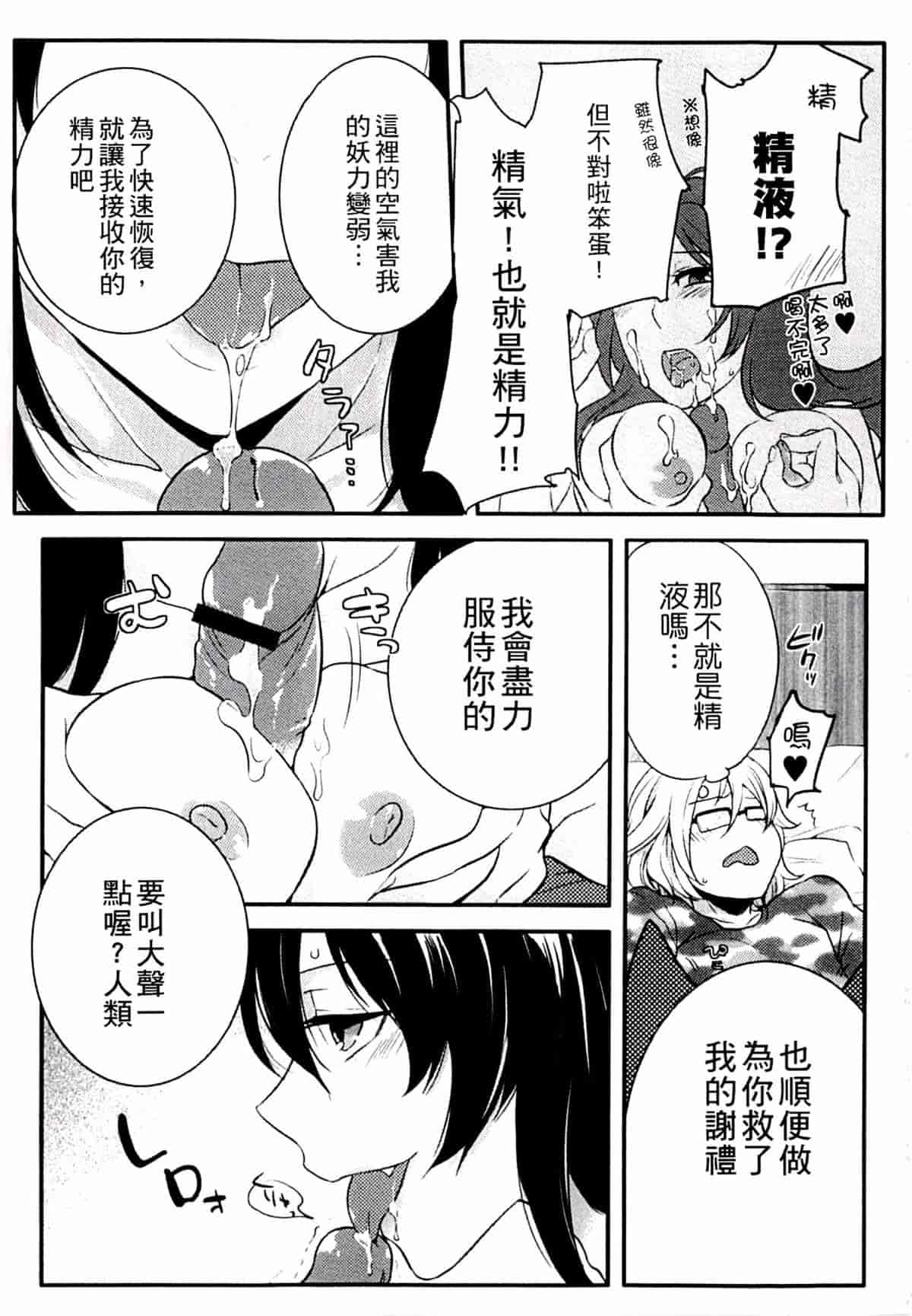 汉化版-[紅威ヨル] きつぬこさぁびす_第1集