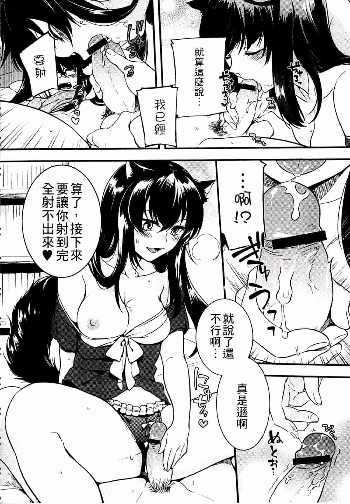 汉化版-[紅威ヨル] きつぬこさぁびす_第7集