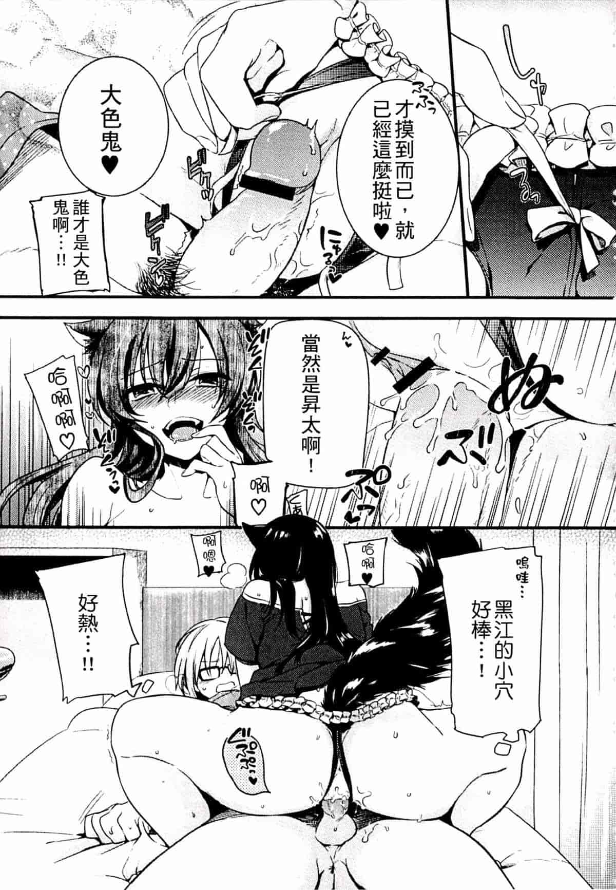 汉化版-[紅威ヨル] きつぬこさぁびす_第7集