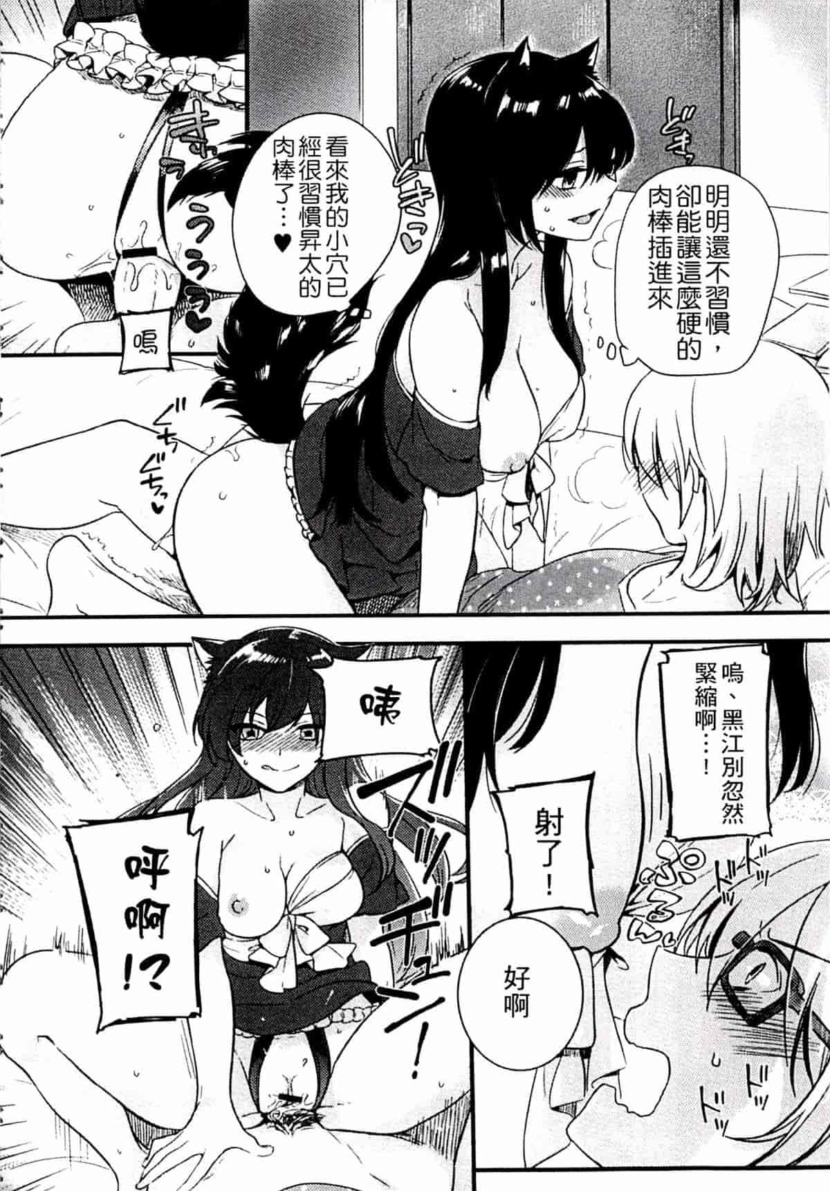 汉化版-[紅威ヨル] きつぬこさぁびす_第7集