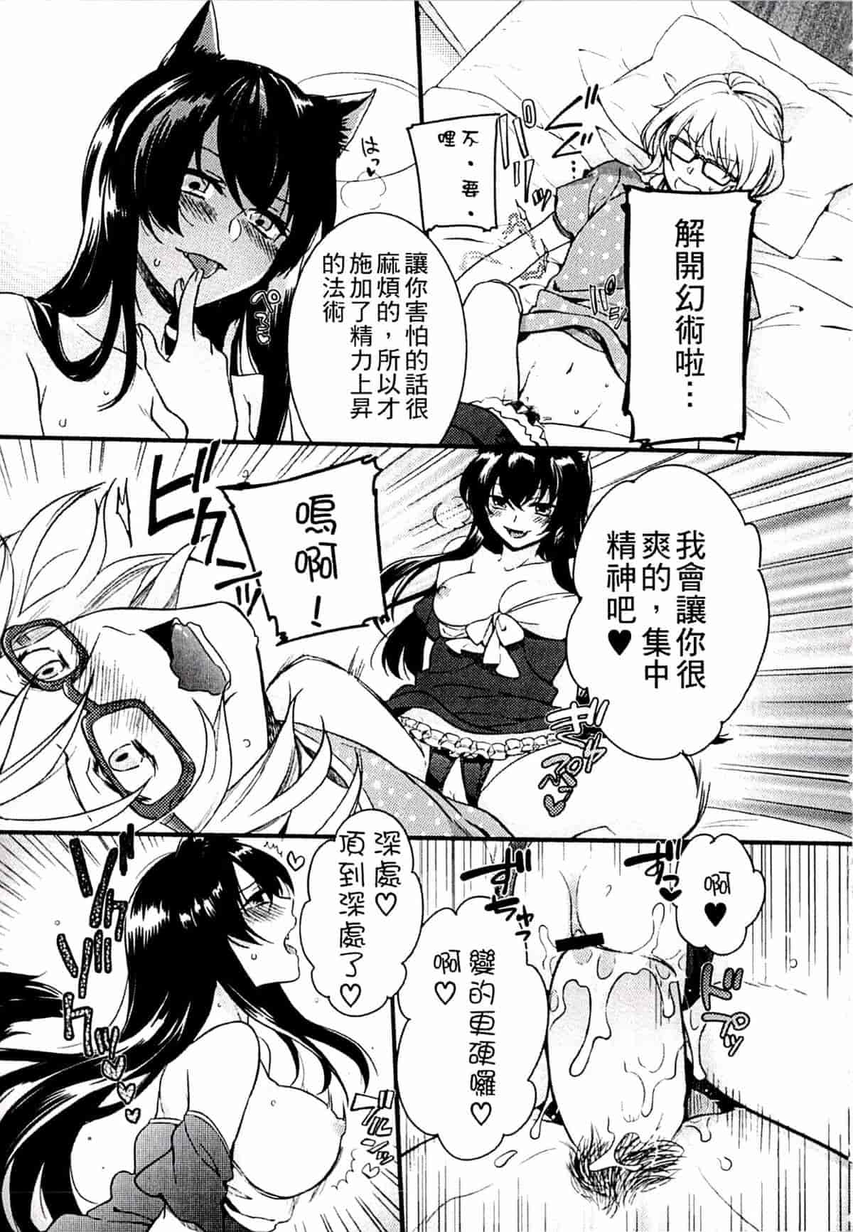 汉化版-[紅威ヨル] きつぬこさぁびす_第7集