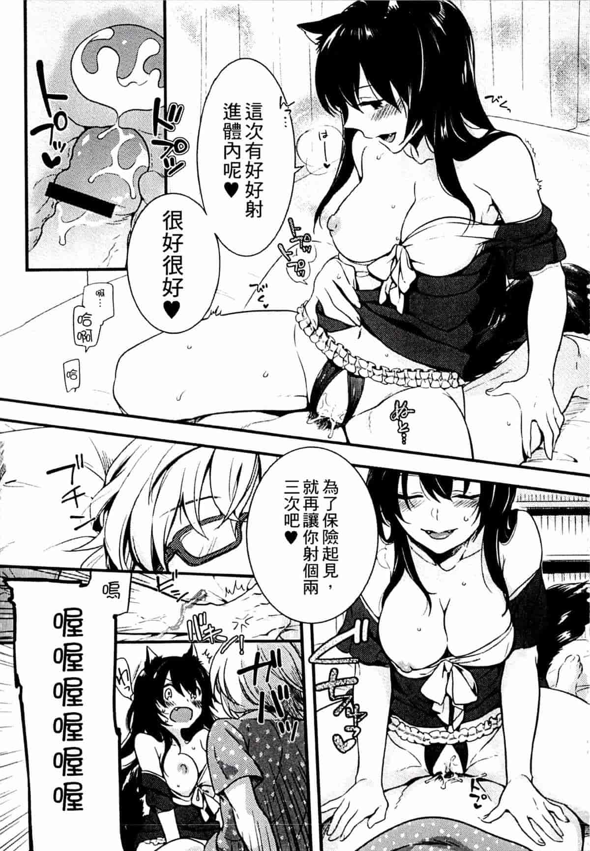 汉化版-[紅威ヨル] きつぬこさぁびす_第8集