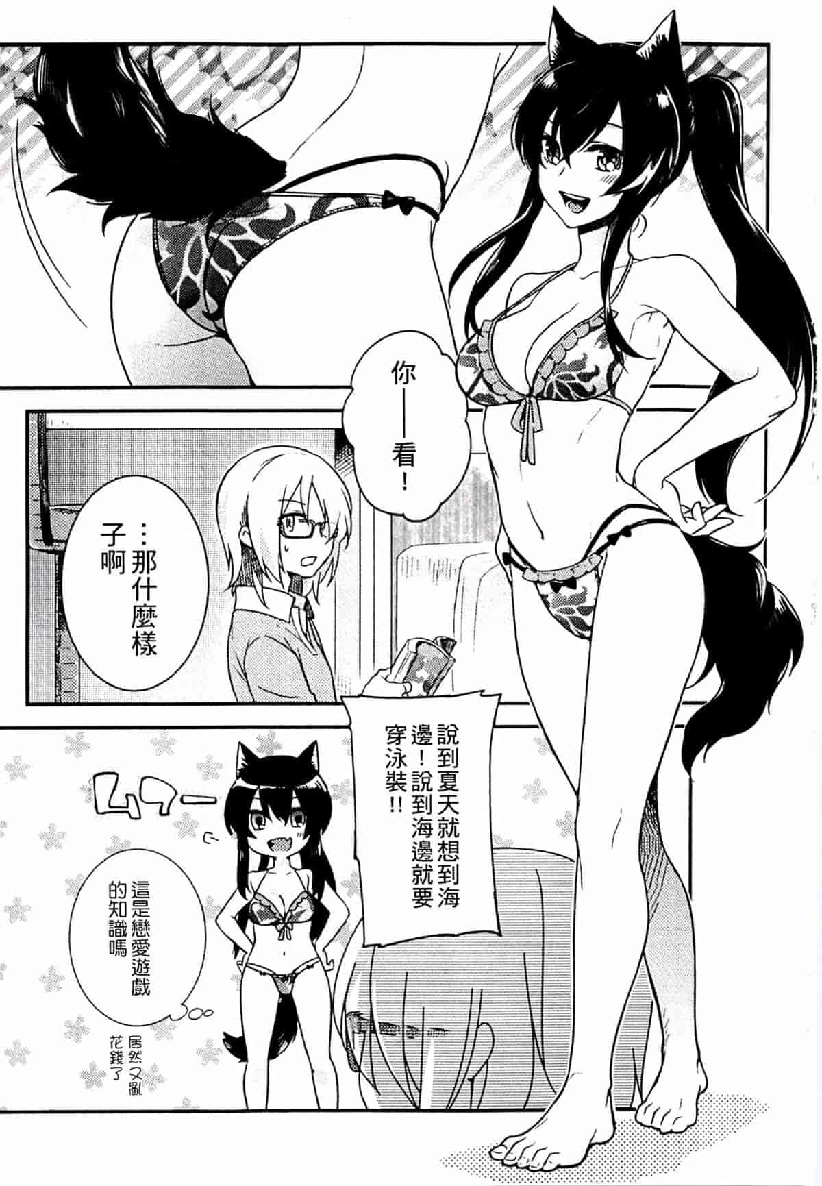 汉化版-[紅威ヨル] きつぬこさぁびす_第8集