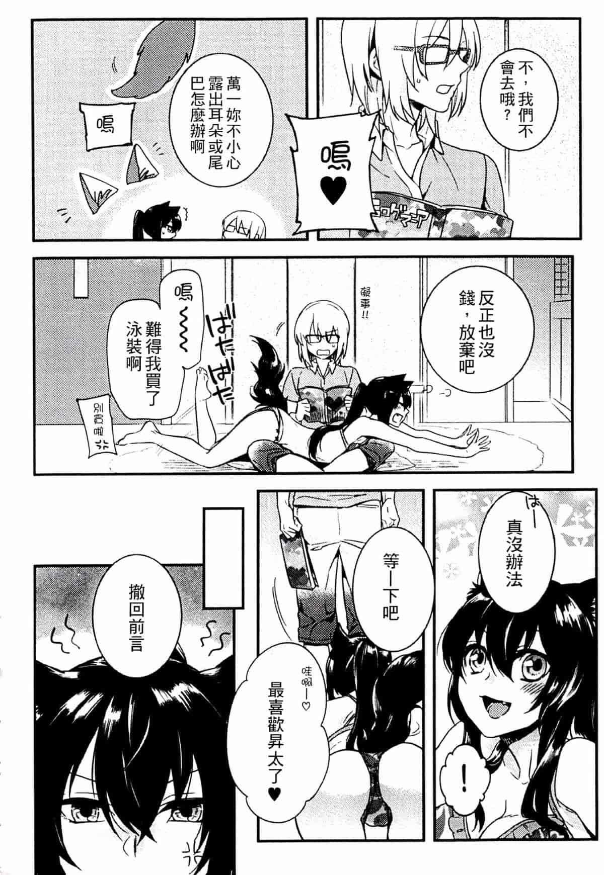 汉化版-[紅威ヨル] きつぬこさぁびす_第8集