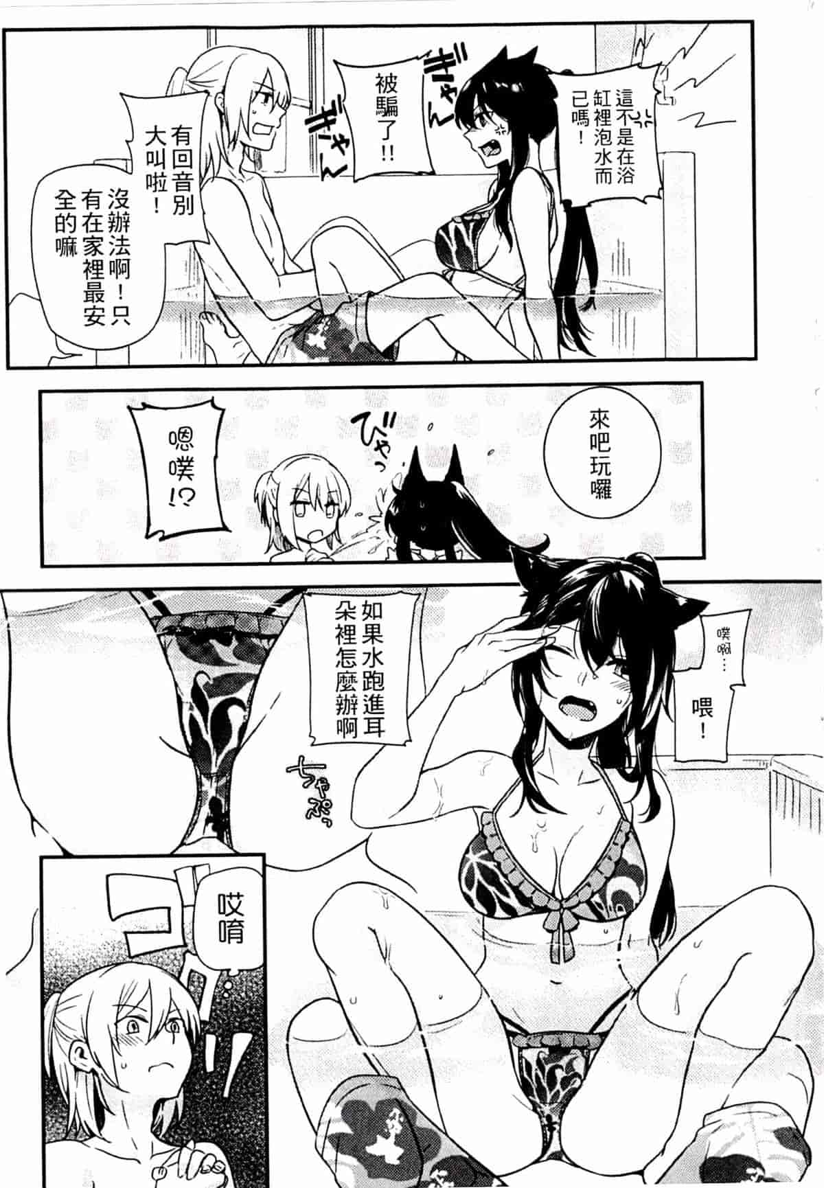 汉化版-[紅威ヨル] きつぬこさぁびす_第8集