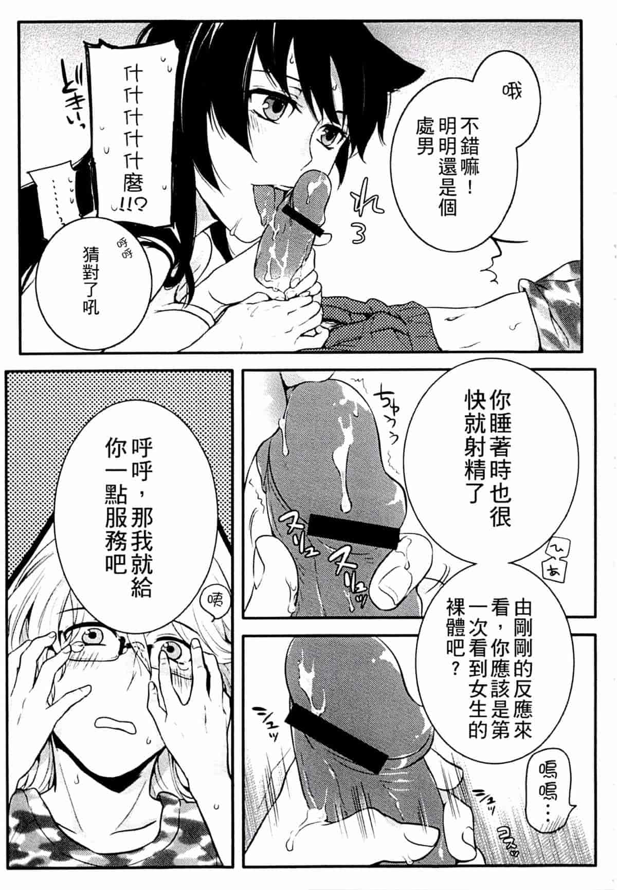 汉化版-[紅威ヨル] きつぬこさぁびす_第1集