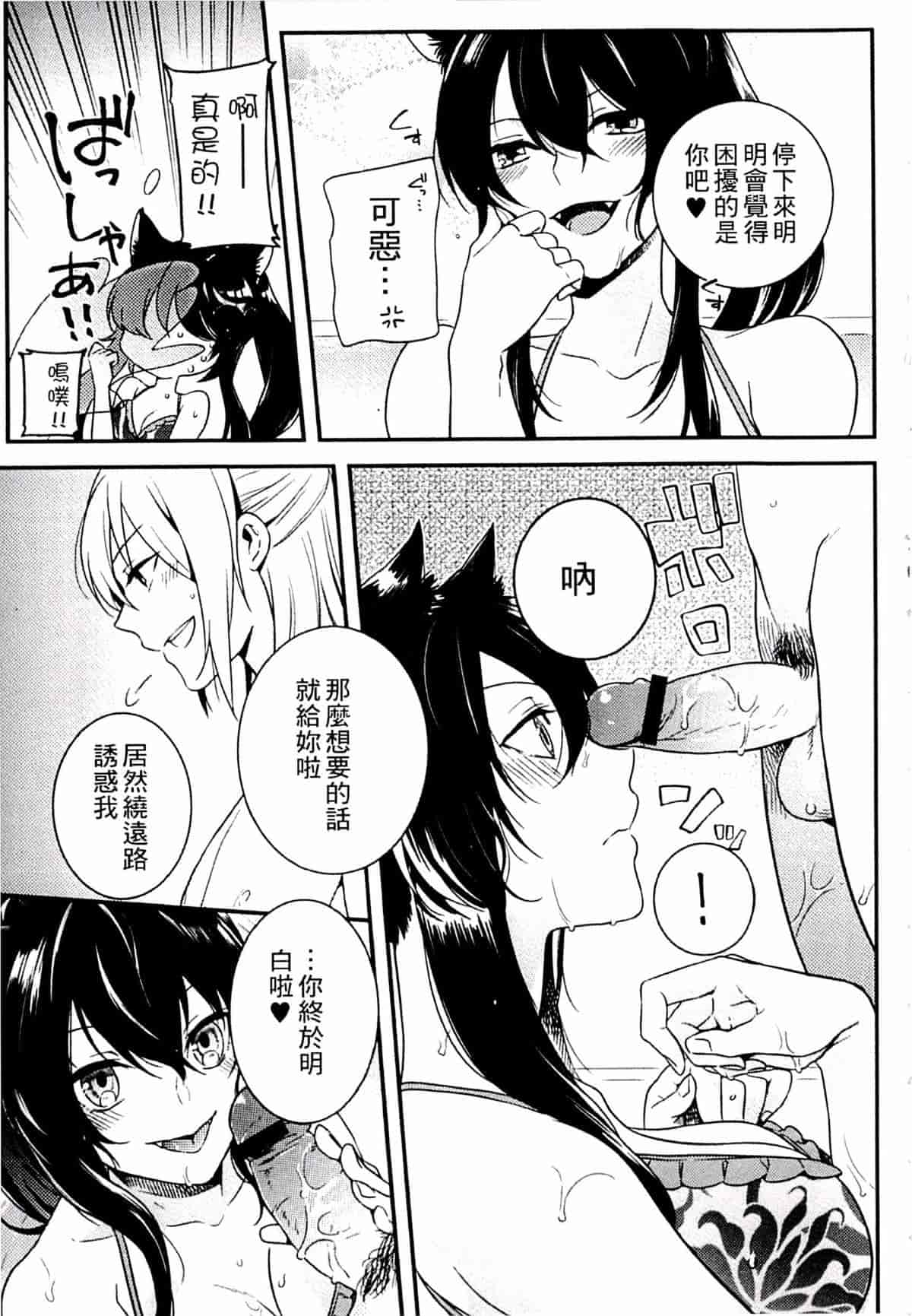 汉化版-[紅威ヨル] きつぬこさぁびす_第8集