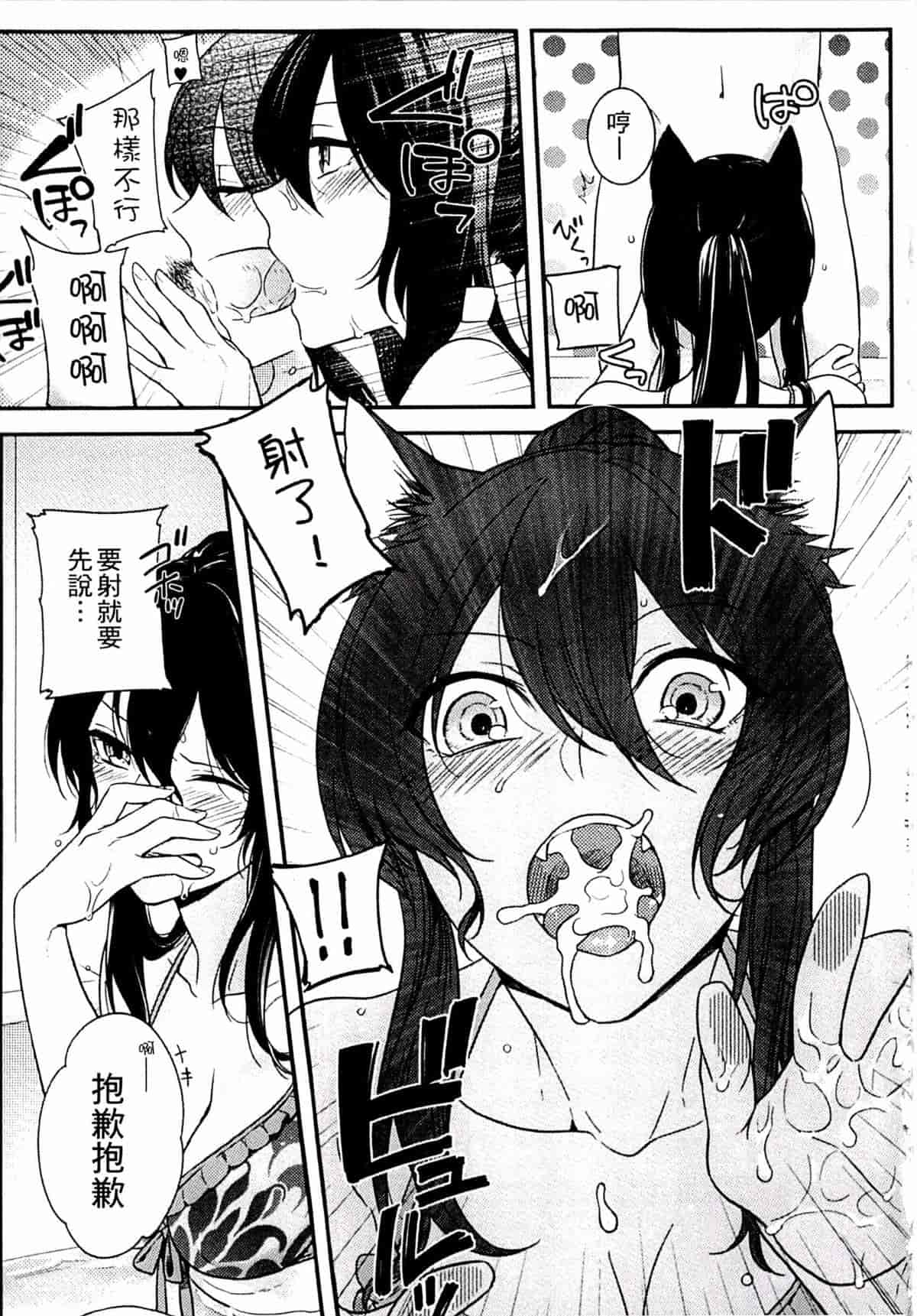 汉化版-[紅威ヨル] きつぬこさぁびす_第8集