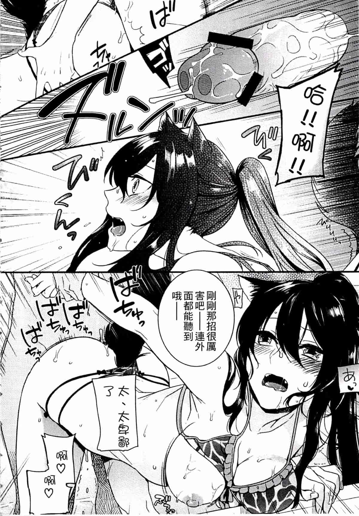 汉化版-[紅威ヨル] きつぬこさぁびす_第8集