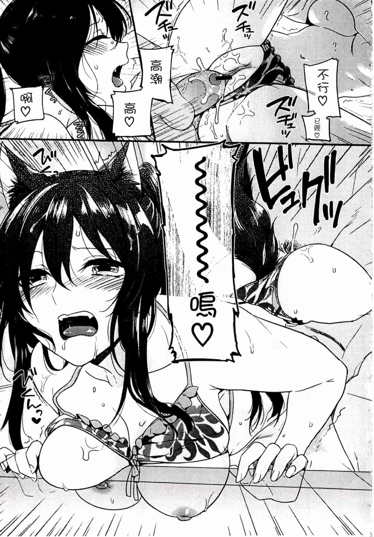 汉化版-[紅威ヨル] きつぬこさぁびす_第8集