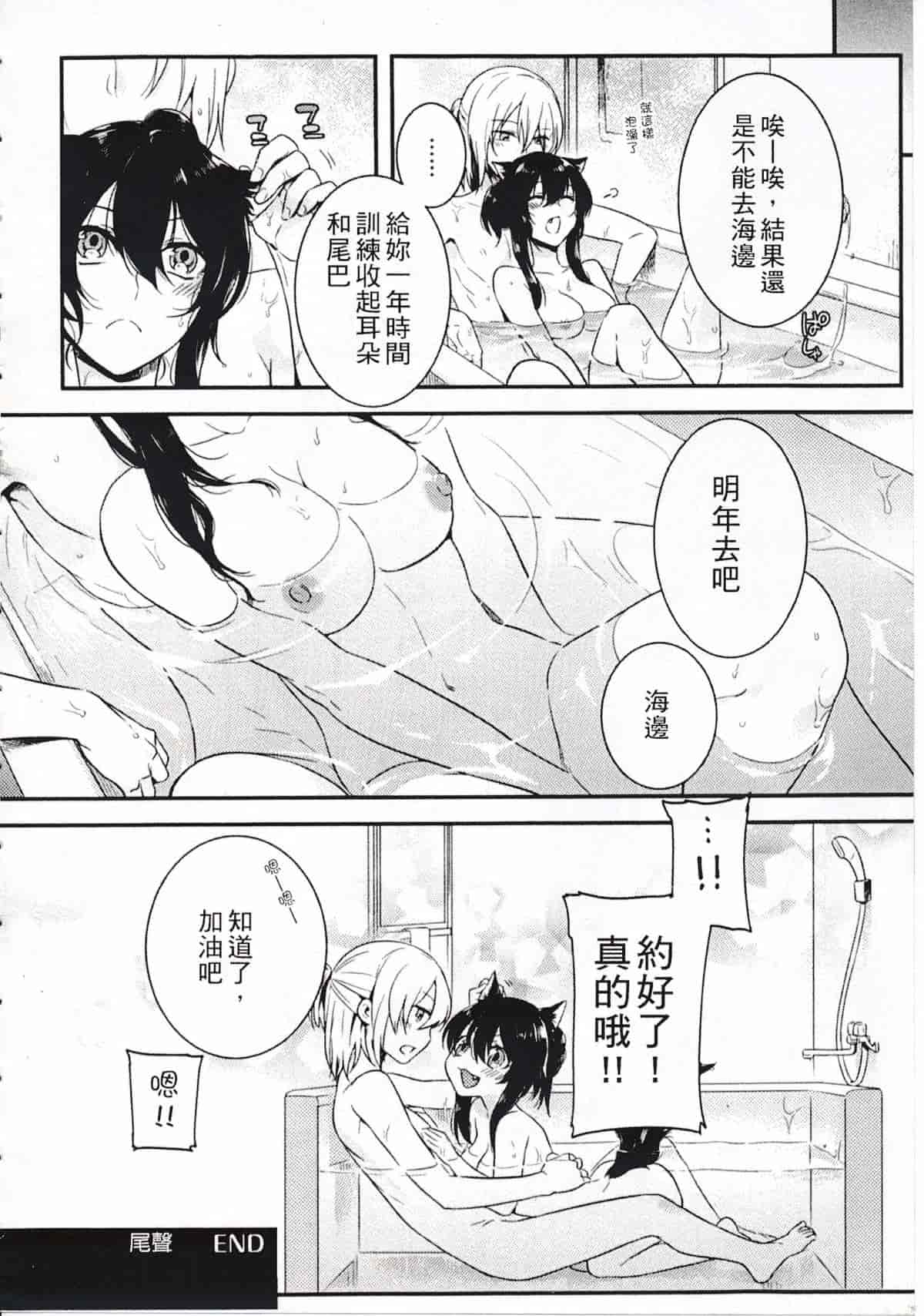 汉化版-[紅威ヨル] きつぬこさぁびす_第8集