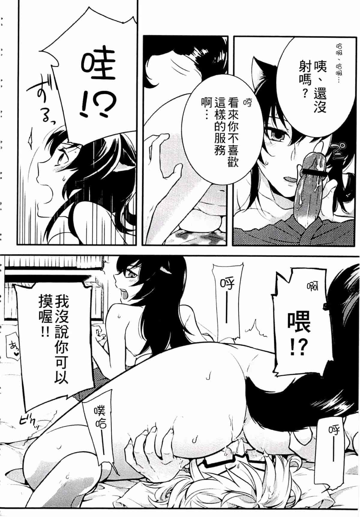 汉化版-[紅威ヨル] きつぬこさぁびす_第1集