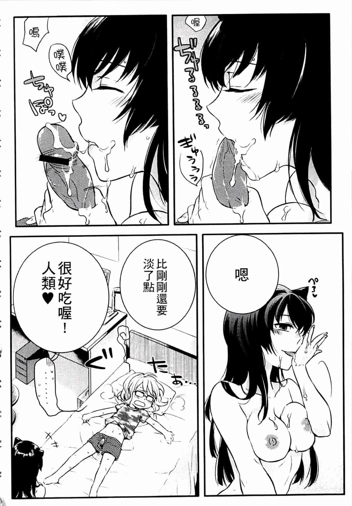 汉化版-[紅威ヨル] きつぬこさぁびす_第2集
