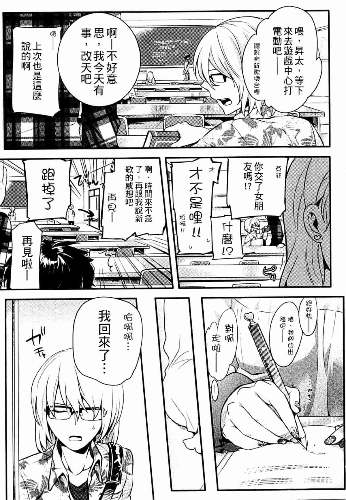 汉化版-[紅威ヨル] きつぬこさぁびす_第2集