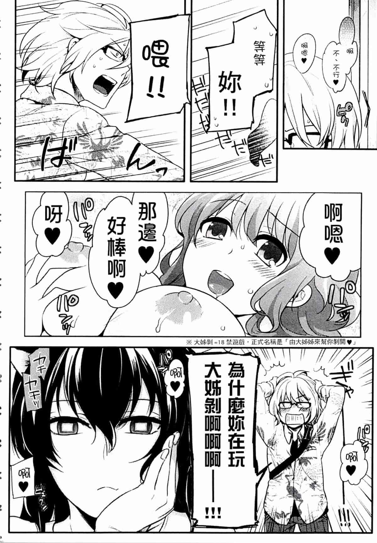 汉化版-[紅威ヨル] きつぬこさぁびす_第2集