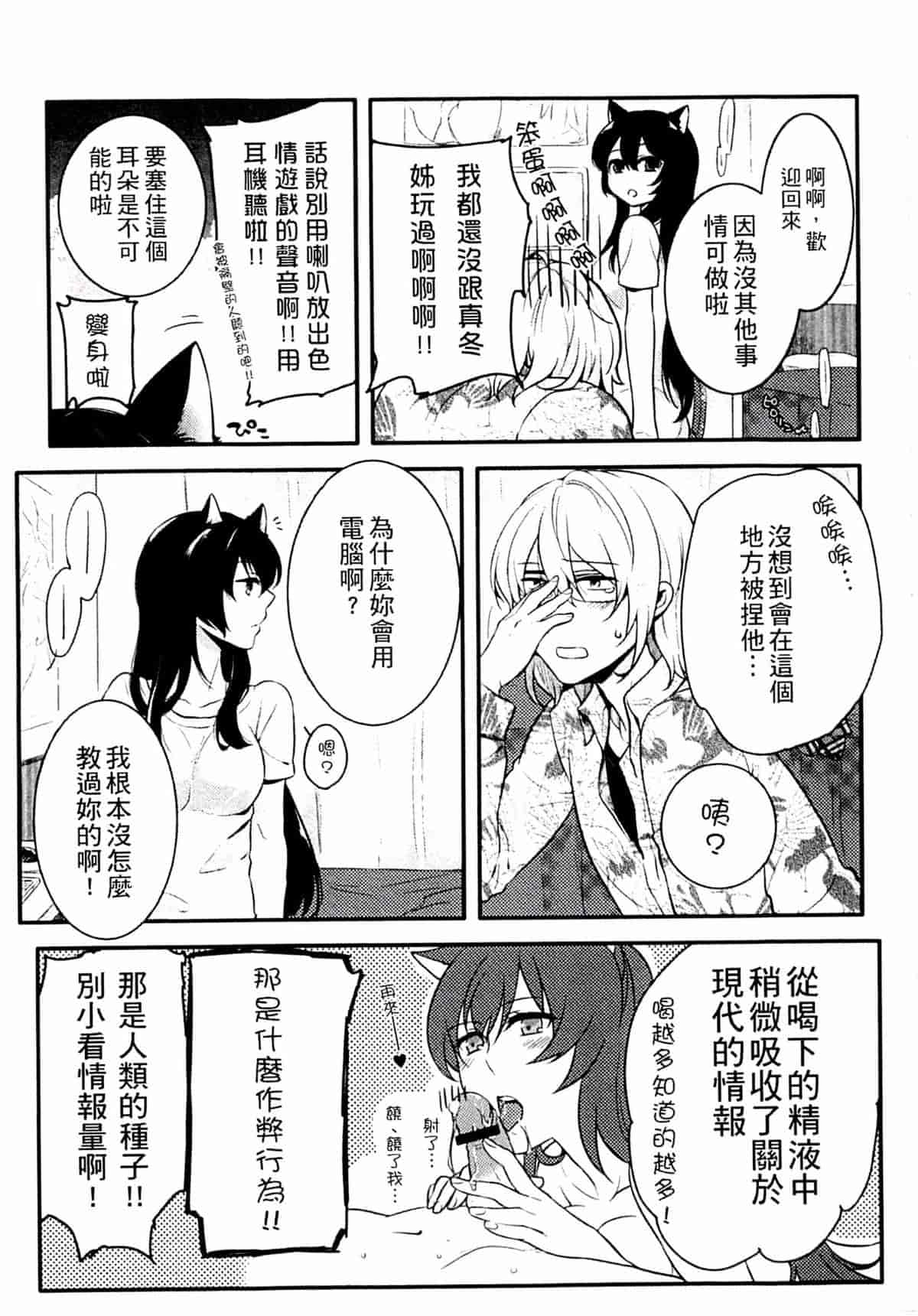 汉化版-[紅威ヨル] きつぬこさぁびす_第2集