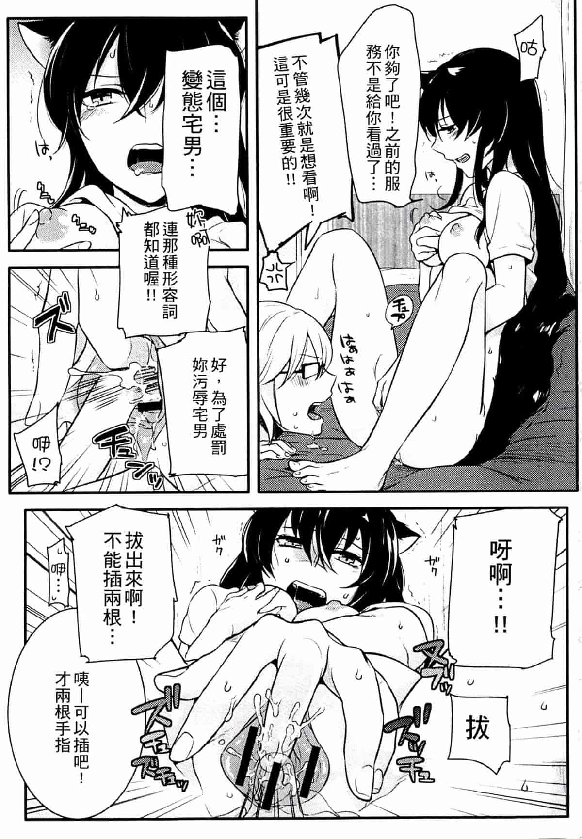 汉化版-[紅威ヨル] きつぬこさぁびす_第2集