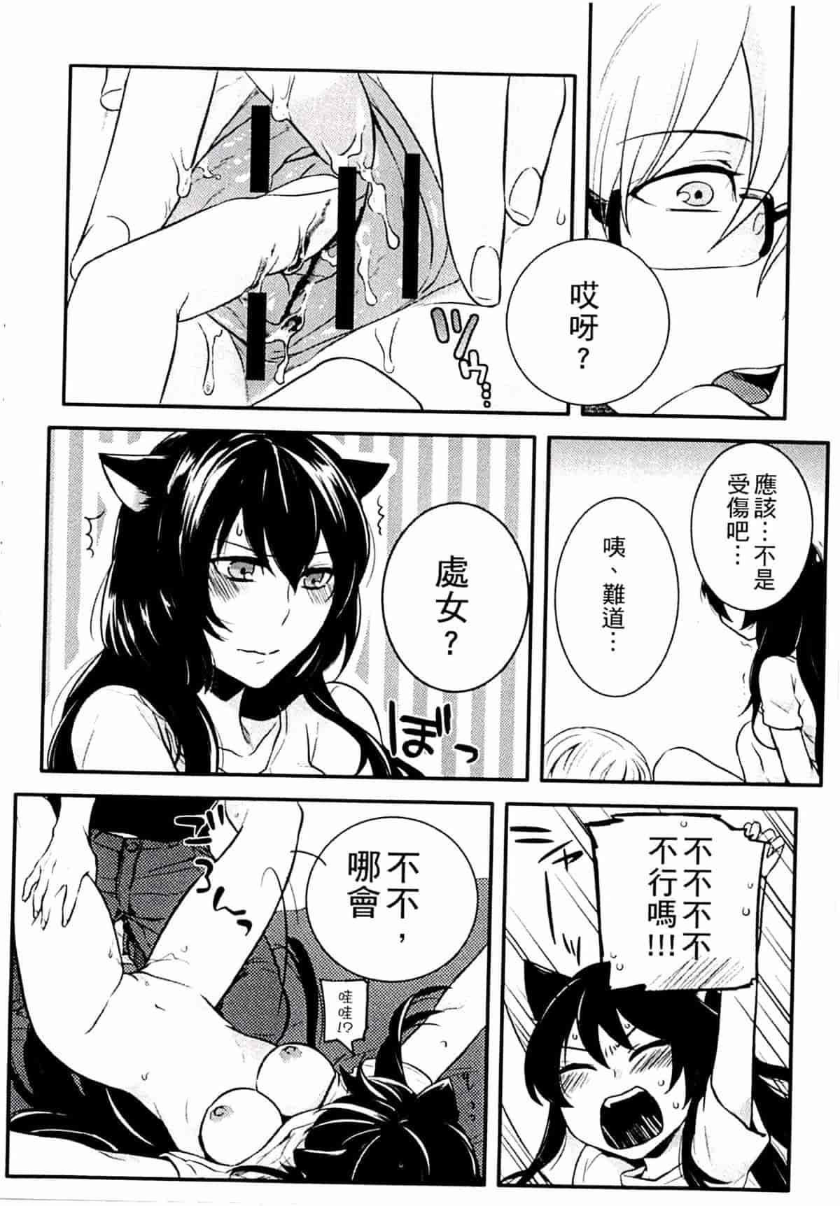 汉化版-[紅威ヨル] きつぬこさぁびす_第2集