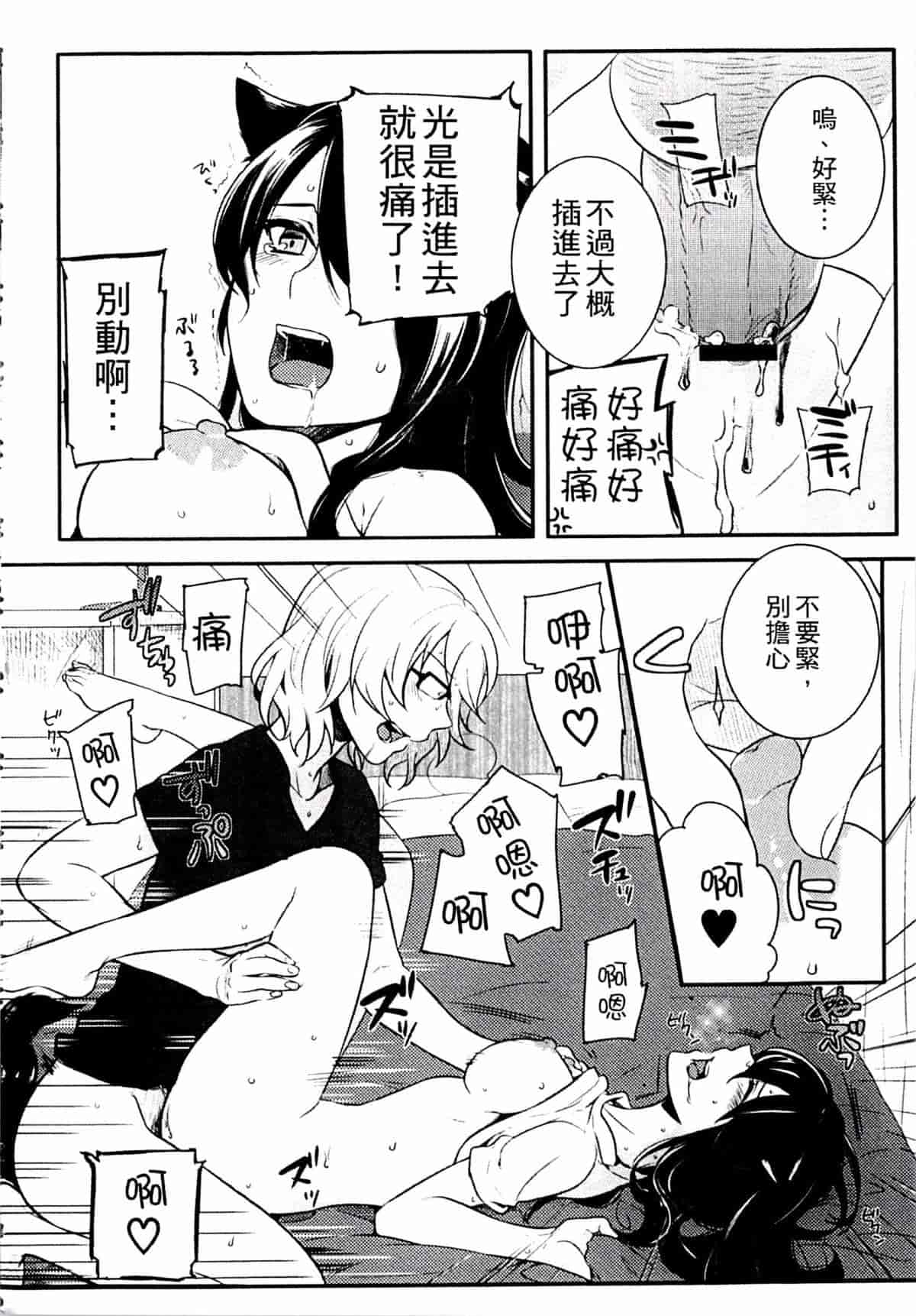 汉化版-[紅威ヨル] きつぬこさぁびす_第2集