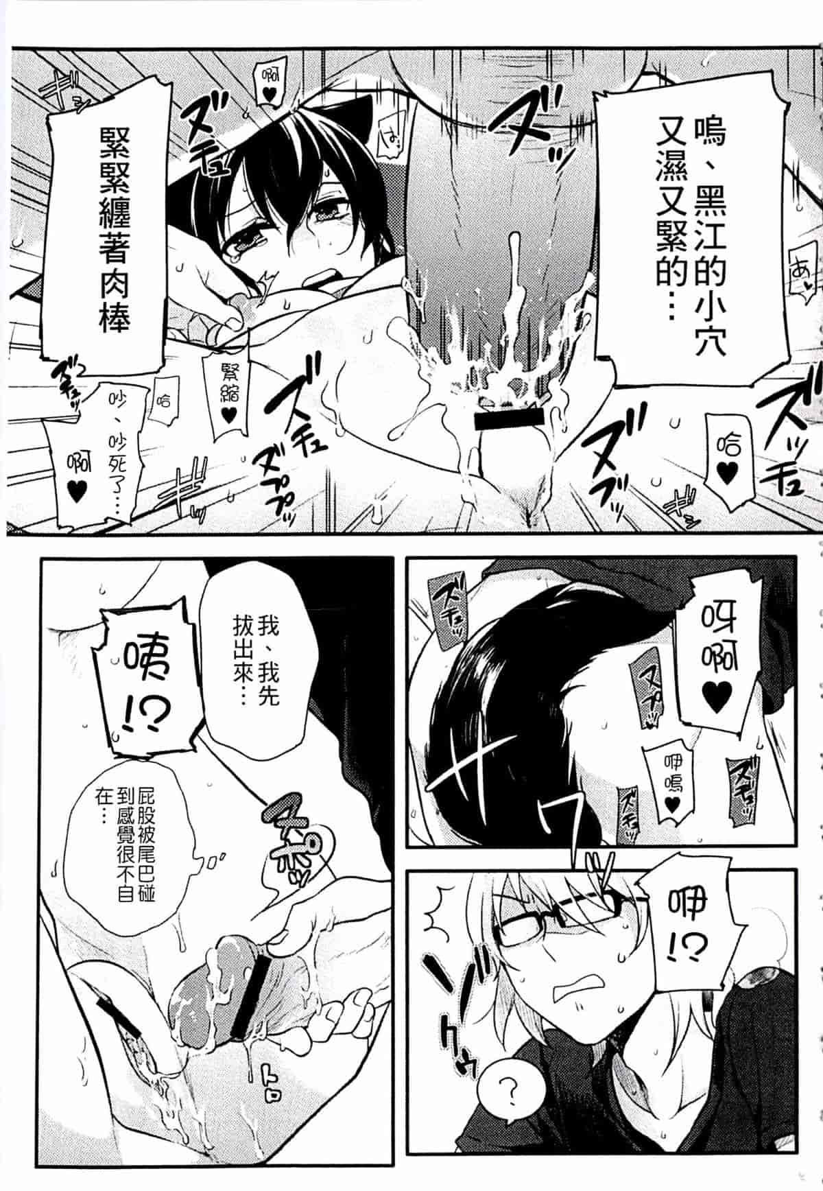 汉化版-[紅威ヨル] きつぬこさぁびす_第2集