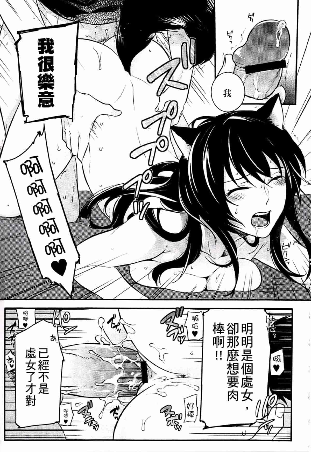 汉化版-[紅威ヨル] きつぬこさぁびす_第2集