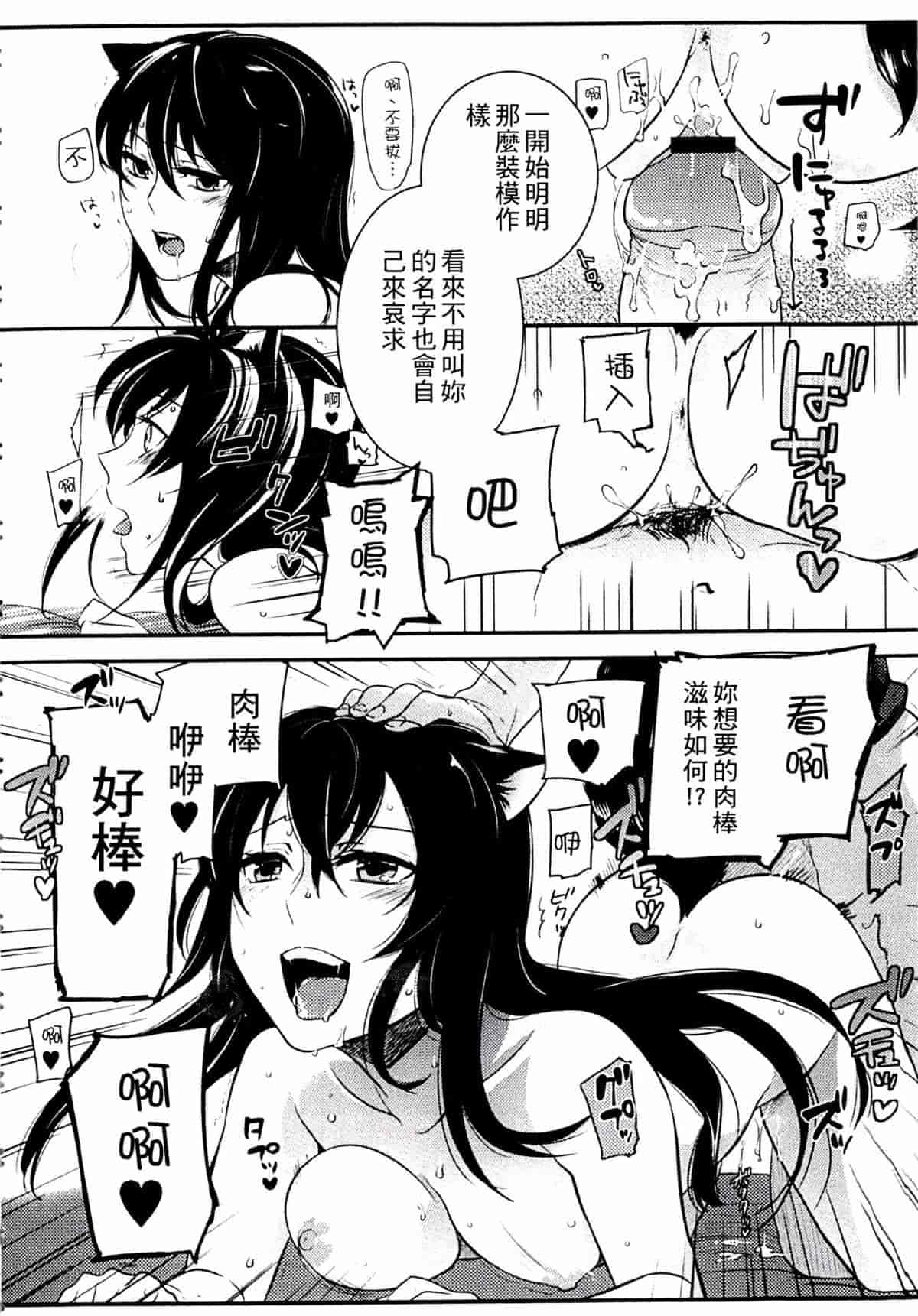 汉化版-[紅威ヨル] きつぬこさぁびす_第2集