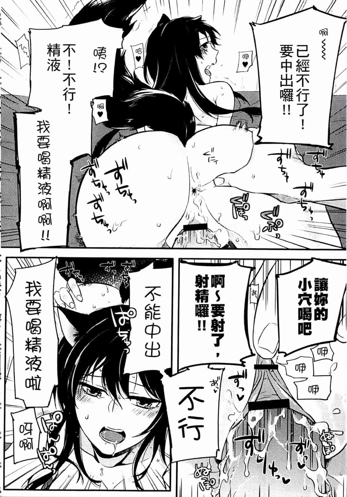 汉化版-[紅威ヨル] きつぬこさぁびす_第2集